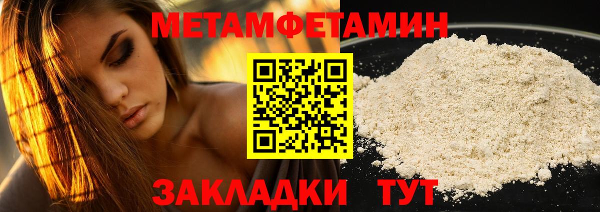 АМФЕТАМИН 97% Чебаркуль