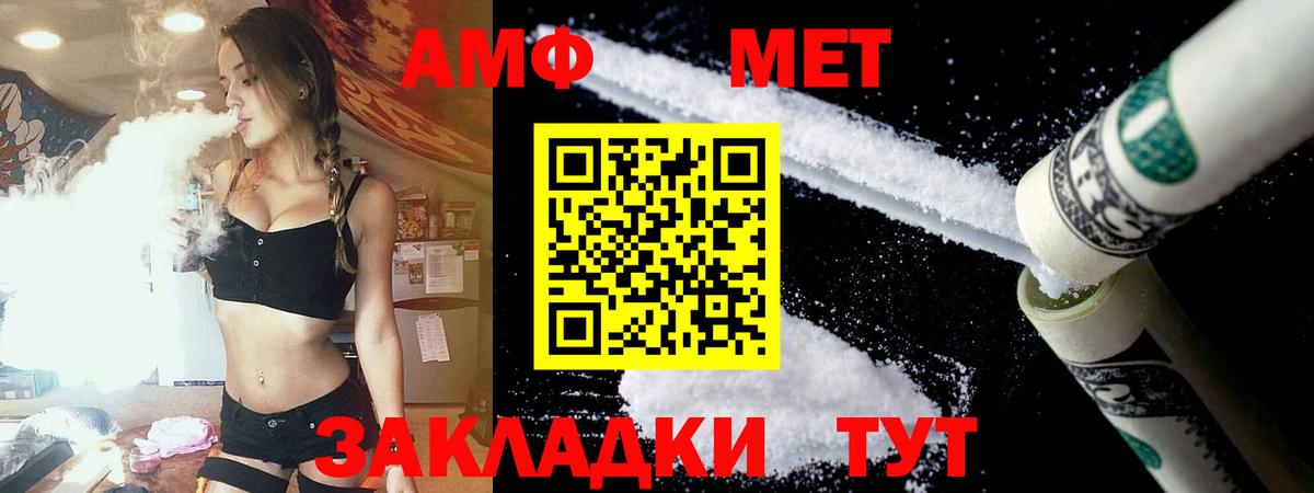 Чебаркуль  Amphetamine  Вход с VPN  Амфетамин Premium 