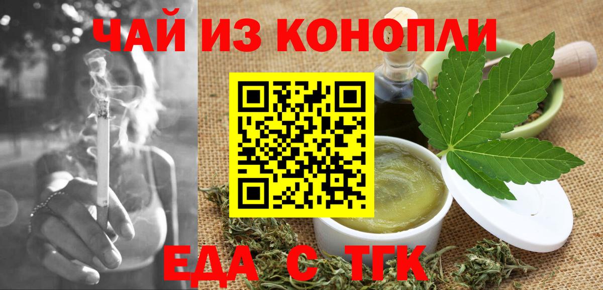 Чебаркуль  Cannafood марихуана  Вход с VPN 