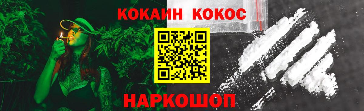 Чебаркуль  Cocaine Колумбийский  Cocaine  COCAIN Боливия  Вход с VPN 