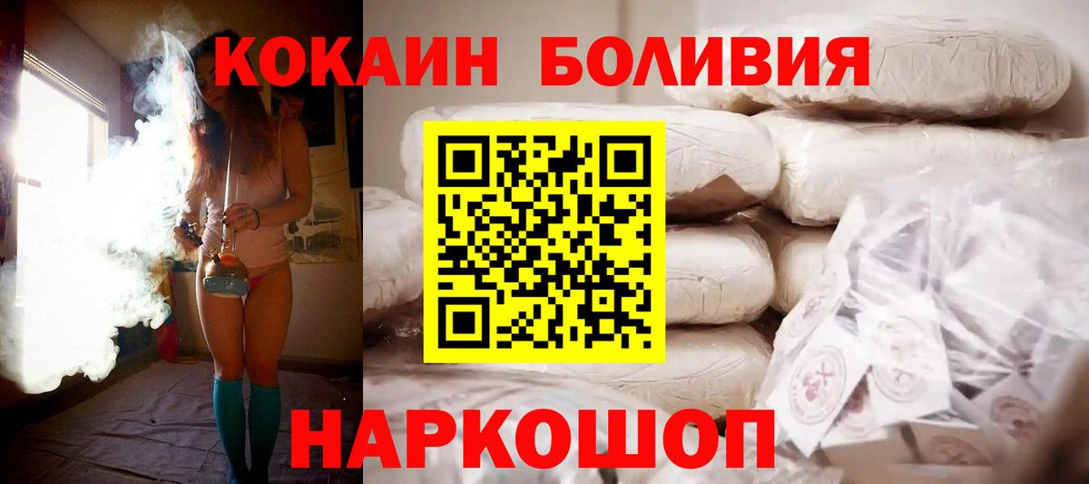 COCAIN Боливия Чебаркуль