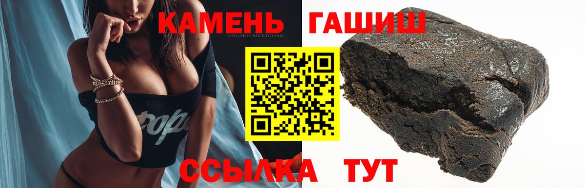 Чебаркуль  наркота  ГАШ hashish  Вход с VPN  Гашиш hashish 
