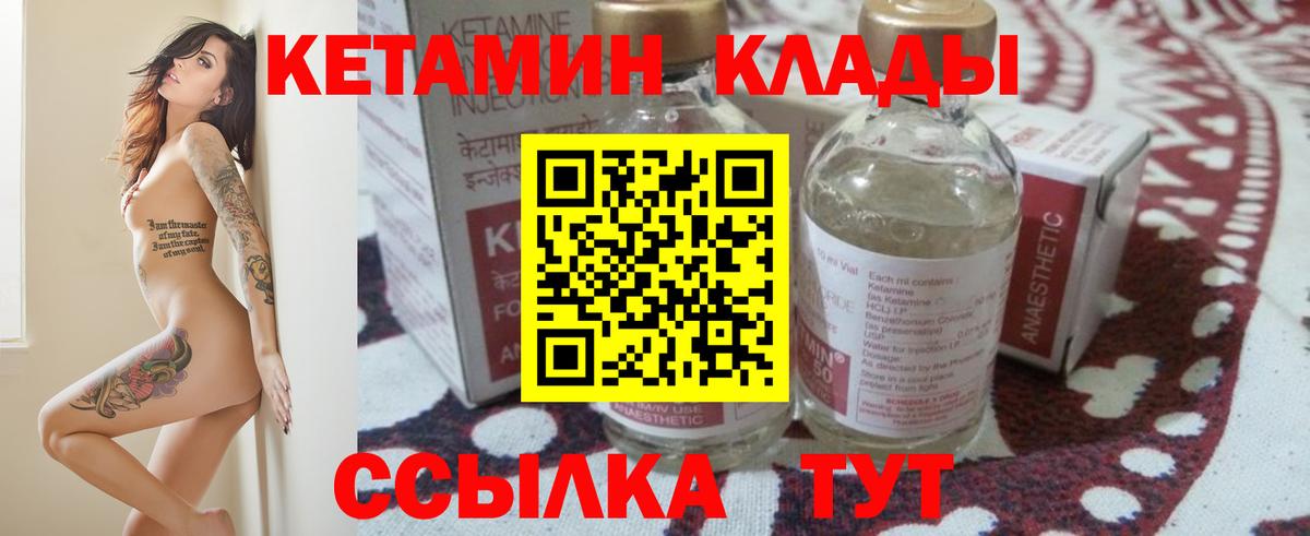 КЕТАМИН ketamine  Вход с VPN  КЕТАМИН ketamine  Чебаркуль 