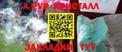 мяу мяу кристалл Будённовск
