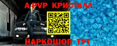 мяу мяу кристалл Будённовск