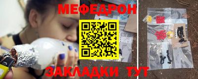 мяу мяу кристалл Будённовск