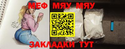 мяу мяу кристалл Будённовск