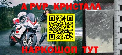 мяу мяу кристалл Будённовск
