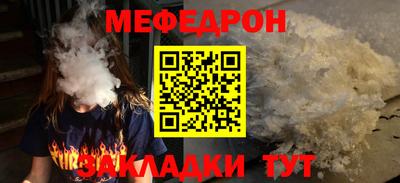 мяу мяу кристалл Будённовск
