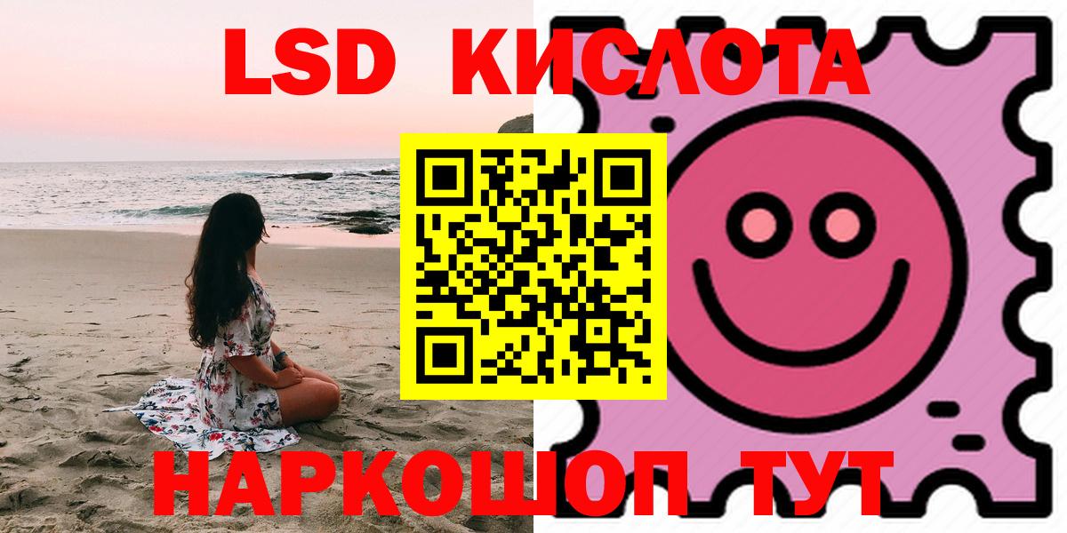 ЛСД экстази кислота  ЛСД экстази кислота  Вход с VPN  Чебаркуль 