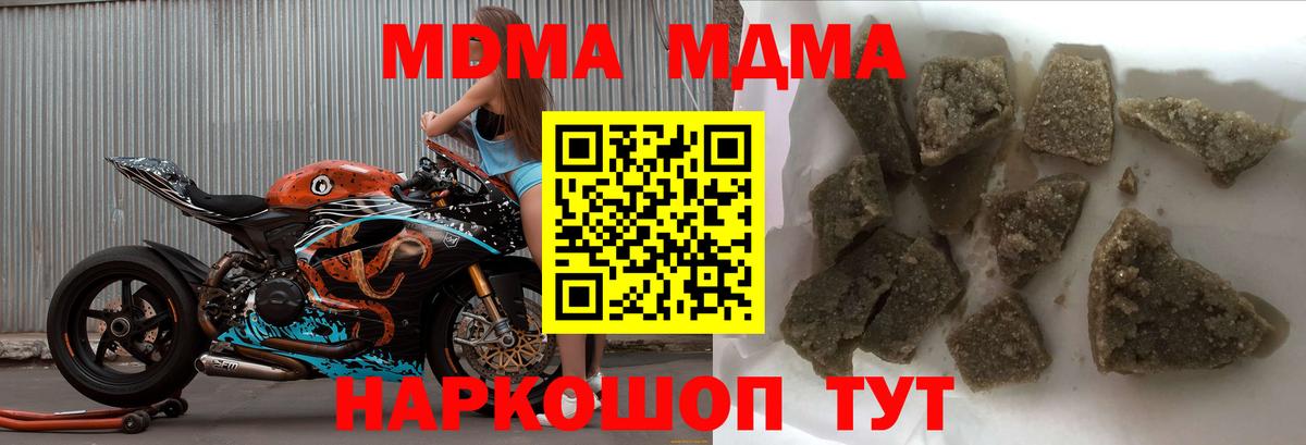 МДМА Molly Чебаркуль