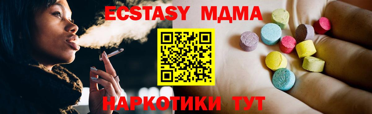 MDMA crystal  Вход с VPN  Чебаркуль 