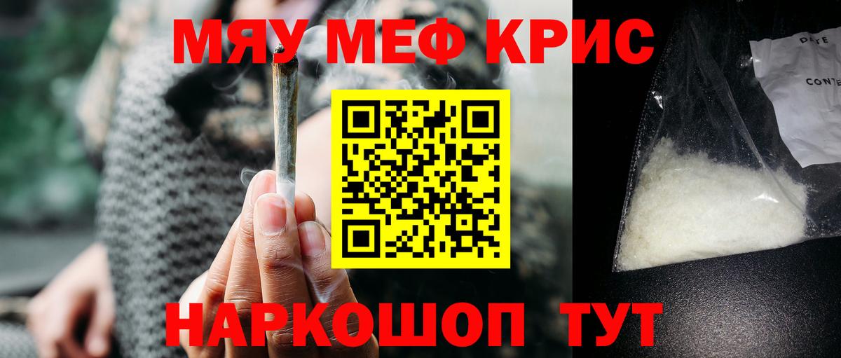 Мефедрон мука Чебаркуль
