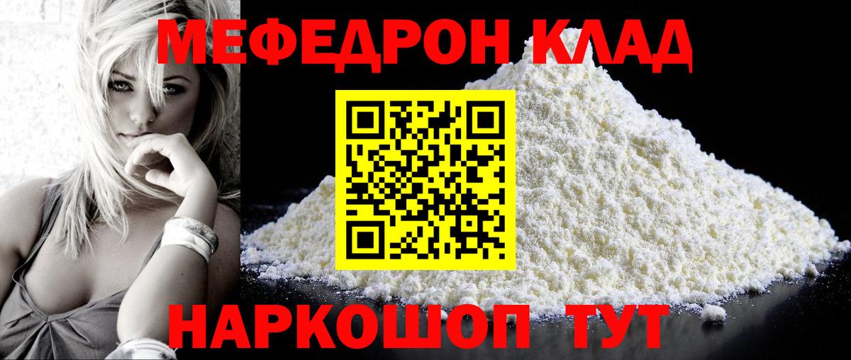 МЕФ  Меф VHQ  Вход с VPN  Чебаркуль 
