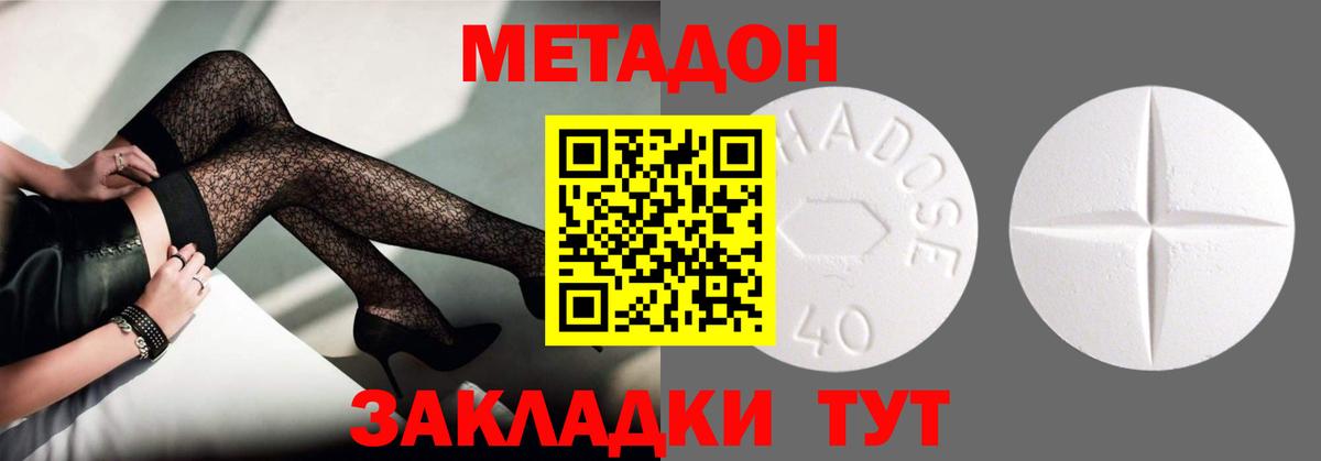 МЕТАДОН кристалл Чебаркуль