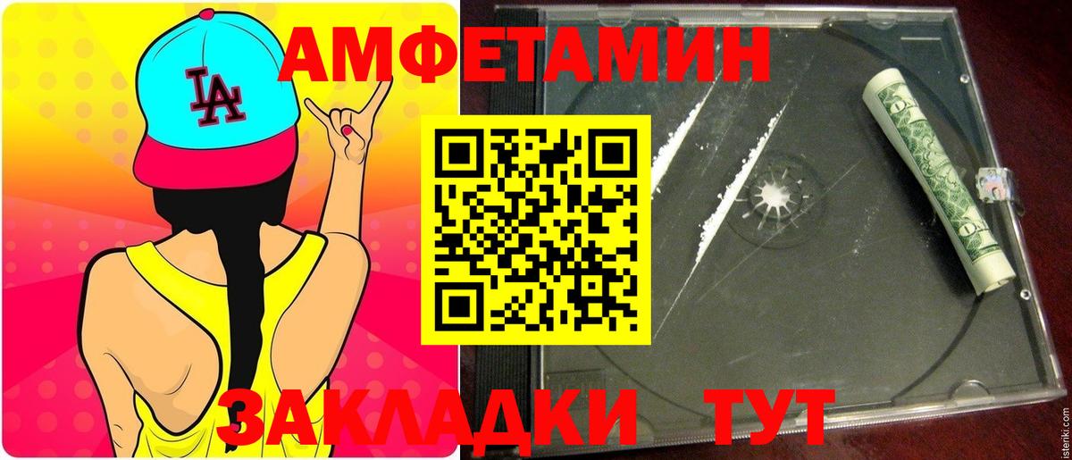 МЕТАМФЕТАМИН  МЕТАМФЕТАМИН пудра  Вход с VPN  Чебаркуль 