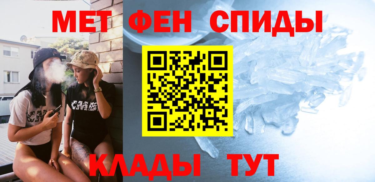 МЕТАМФЕТАМИН витя Чебаркуль
