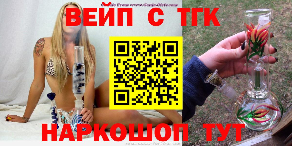 ТГК Wax Чебаркуль