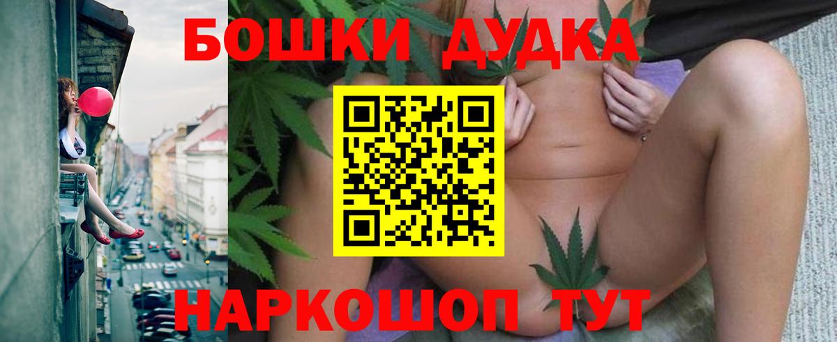 Конопля OG Kush  Вход с VPN  Шишки марихуана THC 21%  Бошки Шишки White Widow  Чебаркуль 